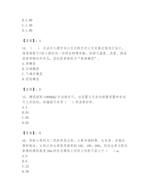 注册消防工程师之消防安全技术实务题库精品【突破训练】.docx