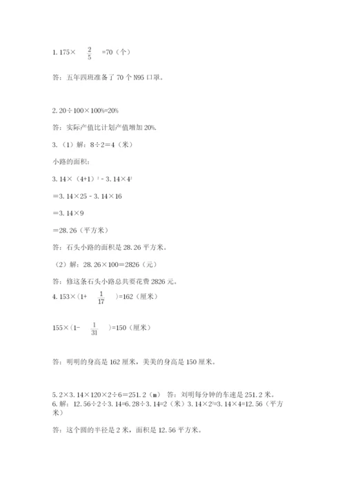 六年级上册数学期末测试卷含完整答案（必刷）.docx