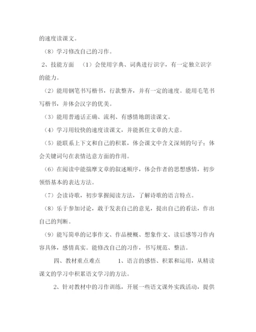 精编之委托书部编版三年级下册语文通知练习题.docx