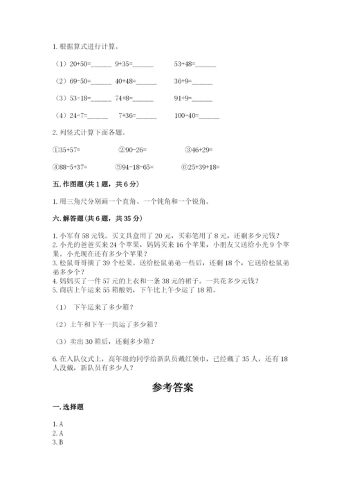 人教版数学二年级上册期中考试试卷及参考答案.docx