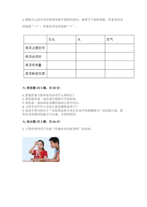教科版三年级上册科学期末测试卷加答案下载.docx