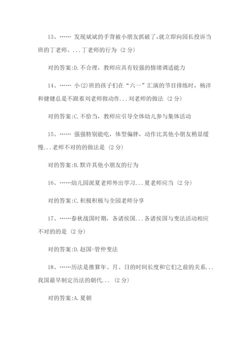 幼师资格试题.docx