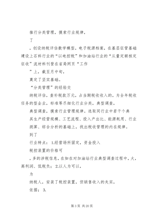 基层建设汇报材料.docx