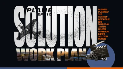 黑色简约电影宣传推广通用PPT模板