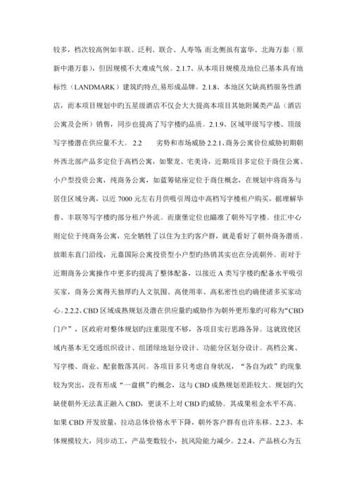 大型专项项目专题策划专题方案.docx