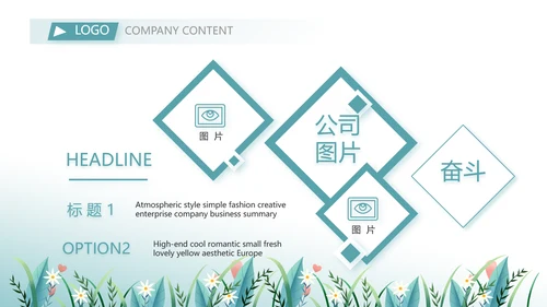 爱心助学教育主题班会动态PPT