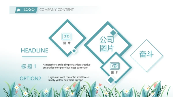 爱心助学教育主题班会动态PPT