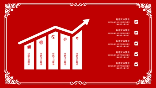 红色狗年剪纸风年终总结通用PPT模板