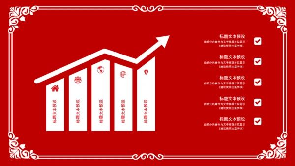 红色狗年剪纸风年终总结通用PPT模板