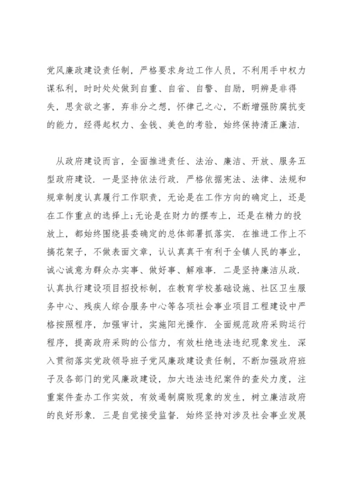 党员领导干部观看警示教育片心得体会.docx