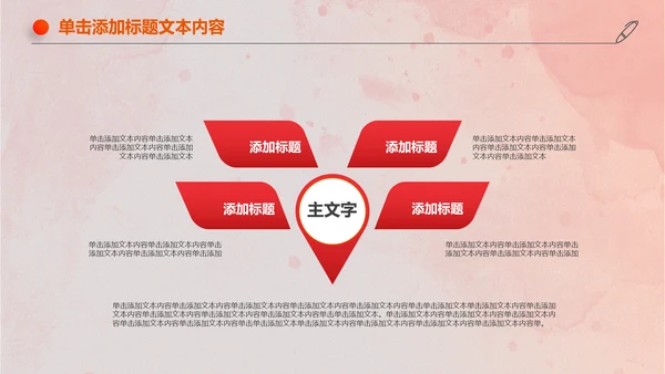 爱心公益关爱儿童成长慈善活动PPT模板