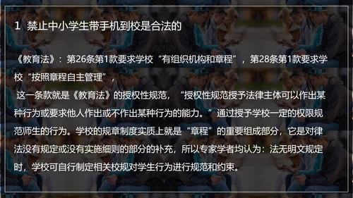 低头族正确使用手机PPT模板