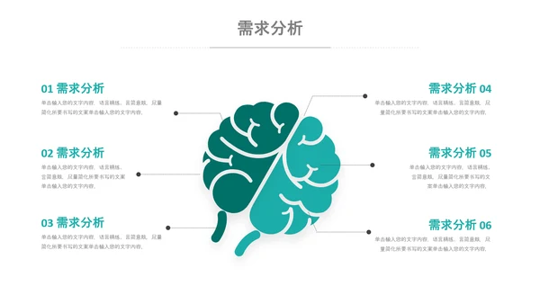 商务组织活动策划方案书计划书PPT模板
