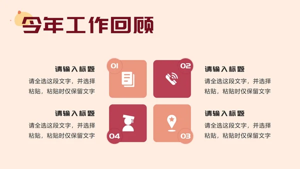 粉色设计师年终总结PPT模板