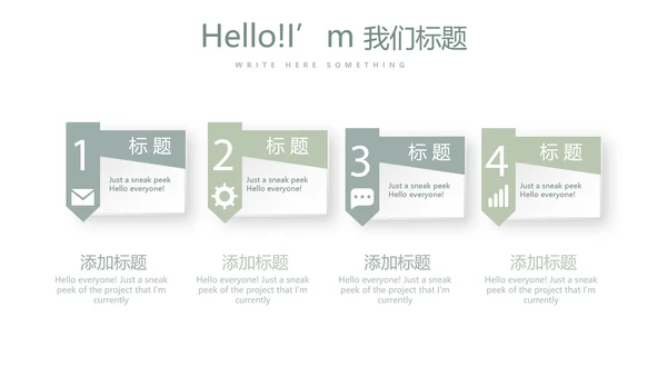 绿色小清新微立体述职报告通用PPT动态模板