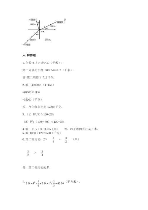 小学数学六年级上册期末考试试卷附参考答案（模拟题）.docx