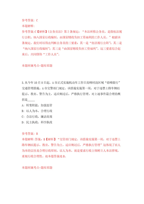 2022年04月2022广西来宾市市容环境卫生保障中心公开招聘编外工作人员5人模拟考卷5