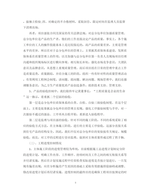 精编之施工项目经理个人技术总结范文3篇.docx