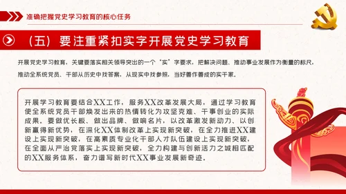 在党史学习教育动员大会上的讲话精神党课PPT模板