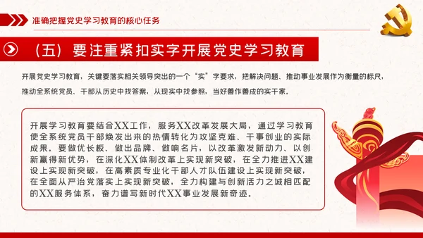 在党史学习教育动员大会上的讲话精神党课PPT模板