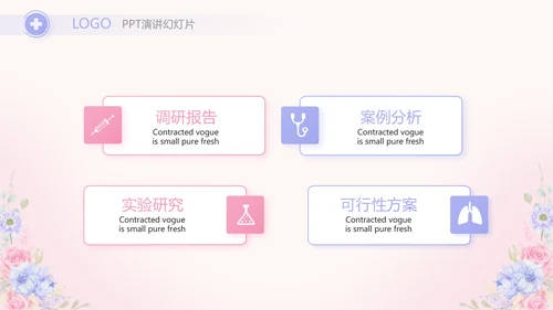世界因你们更美护士节动态PPT模板