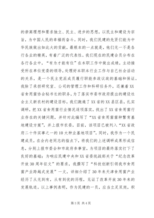 政治交接学习教育活动感想.docx
