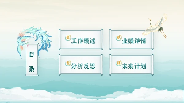 新中式清雅风格年中工作总结通用PPT模板