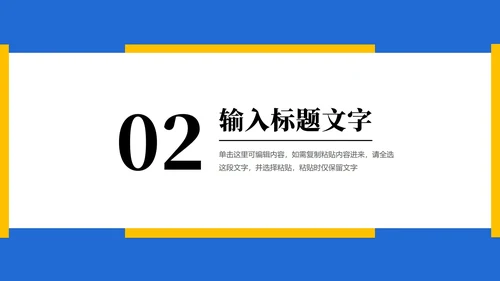 蓝黄面试作品集PPT模板