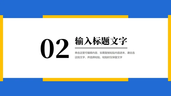 蓝黄面试作品集PPT模板