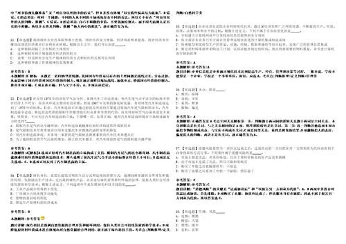 2022年09月内蒙古呼伦湖国家级自然保护区管理局所属事业单位引进5名人才33001上岸题库1000题附带答案详解