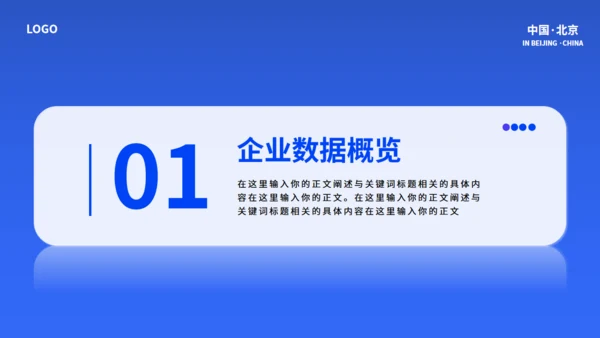 电商运营数据分析蓝色通用PPT模板