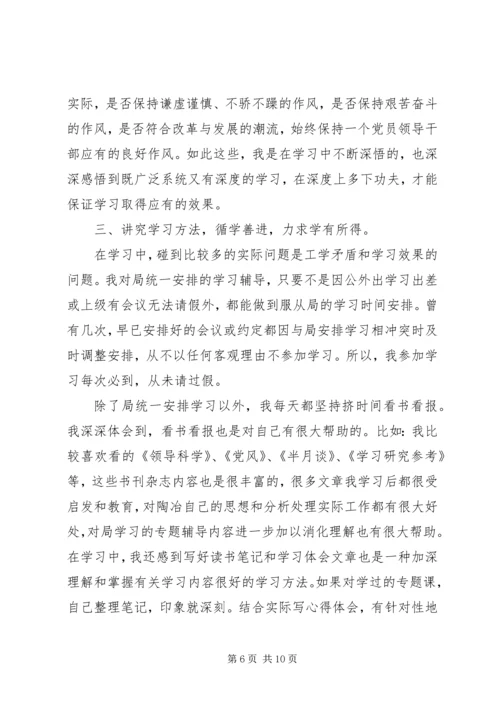 政治学习心得体会3.docx