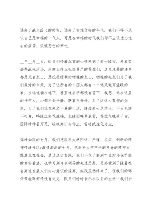 关于环境的调查报告.docx