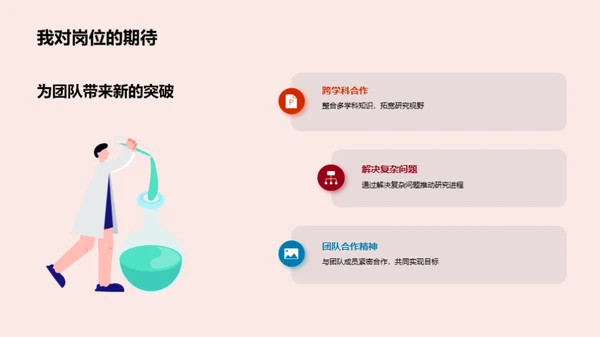 跨界探索，生物医疗新视界