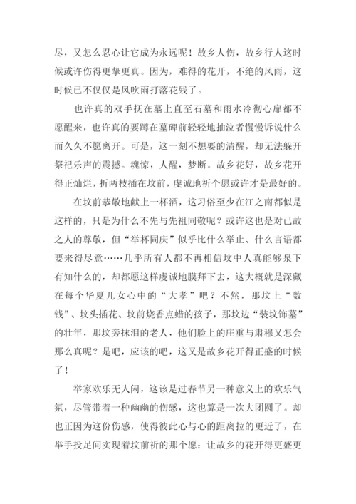 又是故乡花开时作文1000字.docx