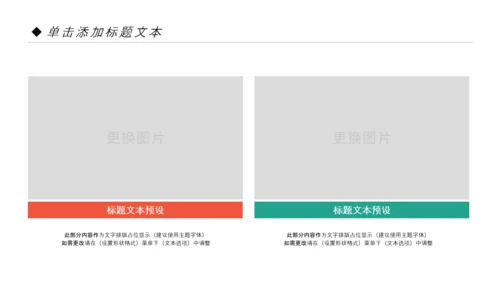 精美复古民族风民族花纹动态PPT模板