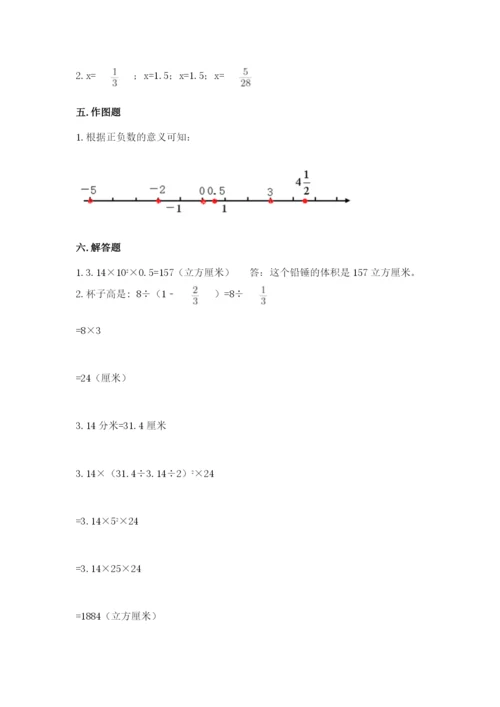 安达市六年级下册数学期末测试卷及答案1套.docx