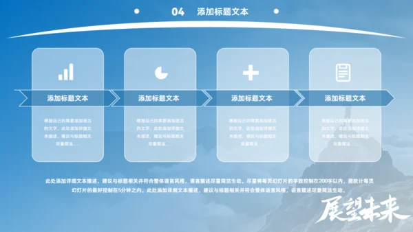 展望未来大气工作总结&下阶段计划通用PPT