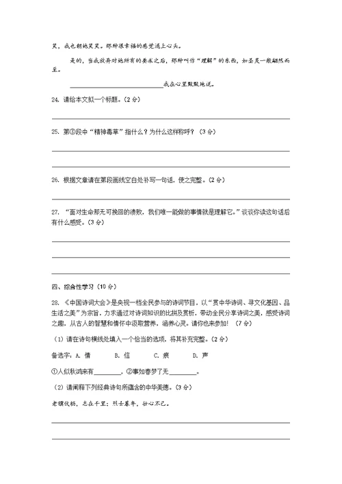 黔南州2017年初中毕业生学业统一考试中考语文试题及答案