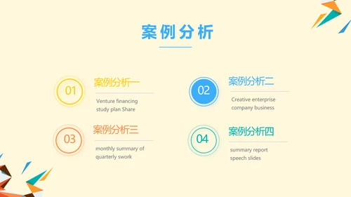 橙色创意几何图形儿童玩具产品介绍PPT模板