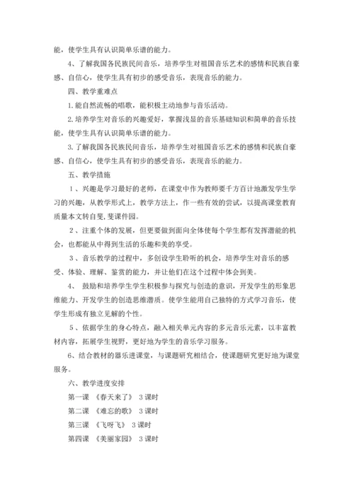 有关小学教学计划二年级范文集锦5篇.docx