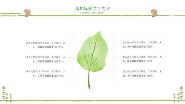 教师说课公开课教学设计教育课件PPT模板