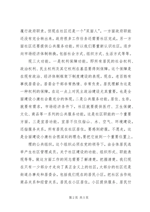 副市长在加快全市高速公路建设工作会议上的讲话 (2).docx