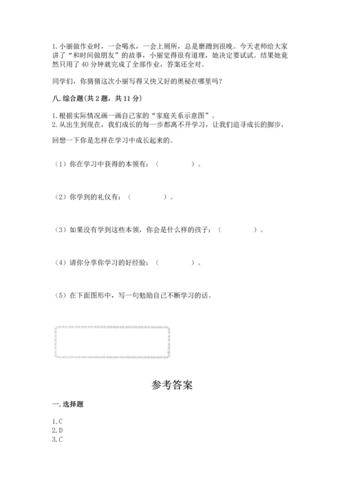 2022小学三年级上册道德与法治期末测试卷（达标题）word版.docx