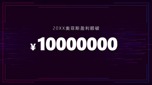 暗色科技风炫酷年会盛典介绍PPT模板