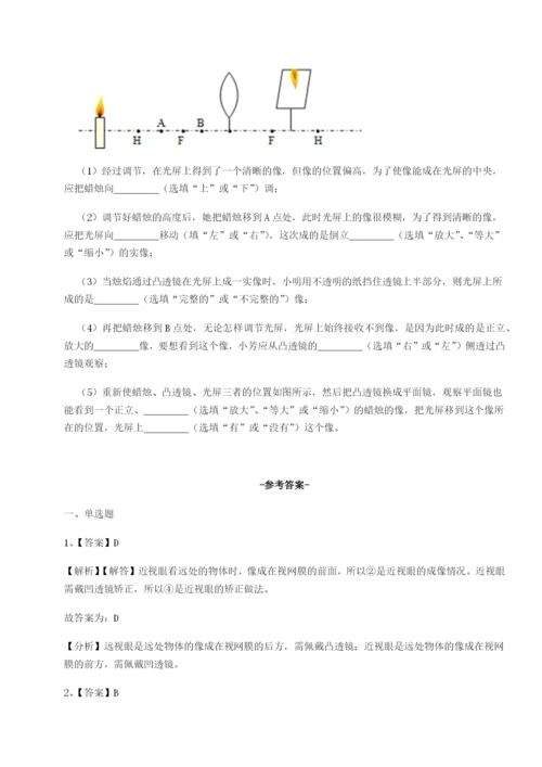 强化训练江苏南通市田家炳中学物理八年级下册期末考试定向训练练习题（解析版）.docx