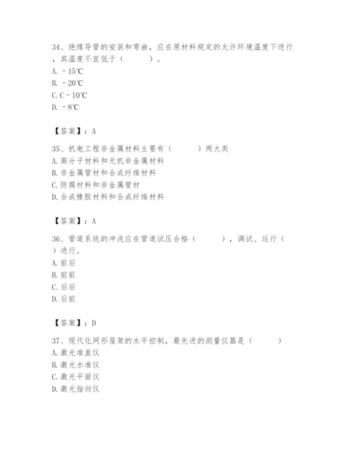 2024年施工员之设备安装施工基础知识题库及答案【全国通用】.docx