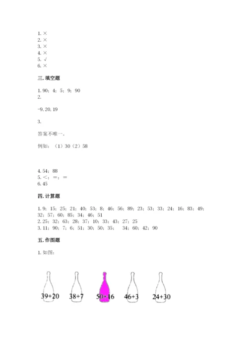苏教版一年级下册数学第三单元-认识100以内的数-测试卷附答案(培优).docx
