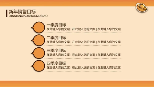 国潮虎年风新年工作计划通用PPT模板