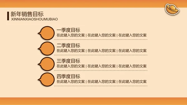 国潮虎年风新年工作计划通用PPT模板